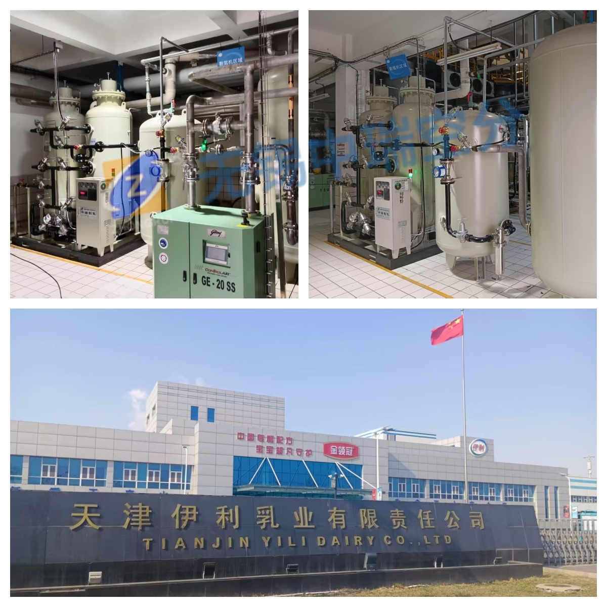 天津伊利乳業(yè)兩套150方99.99%高純度中瑞制氮機安裝調(diào)試完成！