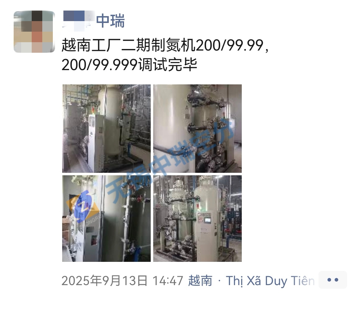 越南二期中瑞制氮機(jī)完成安裝調(diào)試，一期中瑞制氮機(jī)完成維護(hù)保養(yǎng)